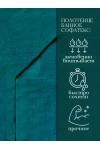 Полотенце банное махровое Софатекс 100х150 для ванны и душа (морская волна)