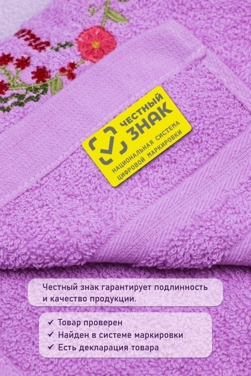 Полотенце GL934 (фиолетовый)