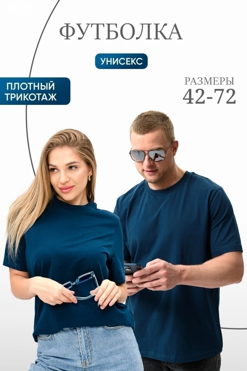 Футболка 8471 унисекс (изумруд)