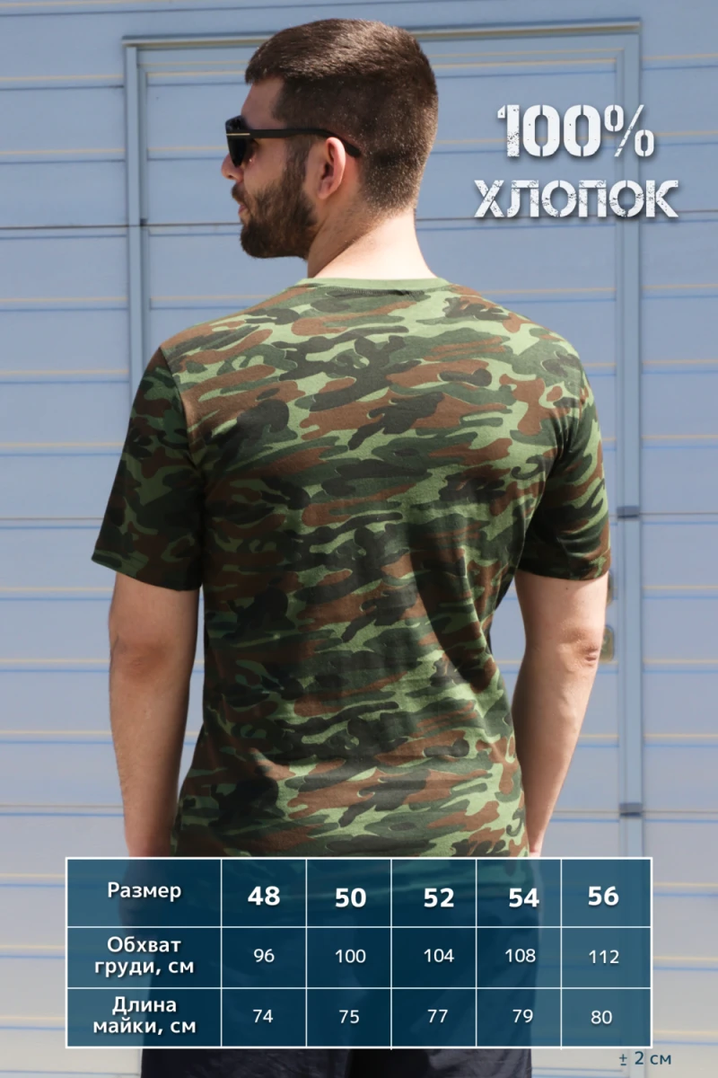 Футболка GL830 (камуфляж)