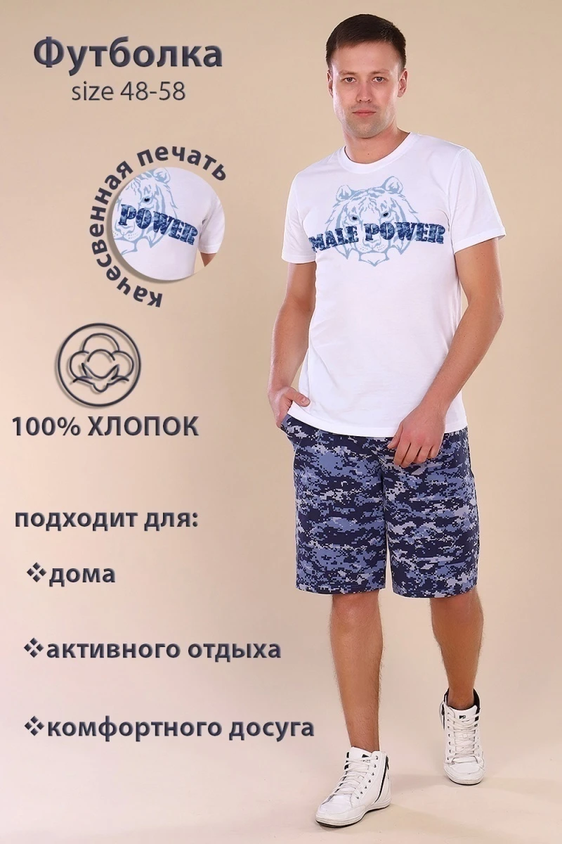 Футболка 15269 (белый)