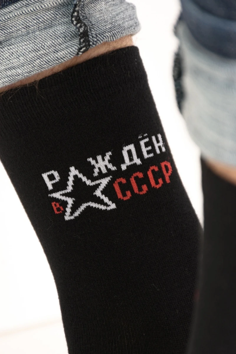 Носки высокие СССР (в ассортименте)