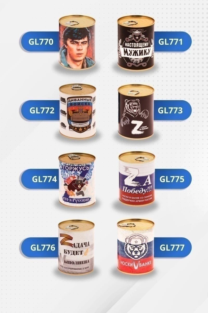 Носки высокие GL775 Zа победу (в ассортименте)
