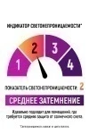 Фотошторы 10845 (черный)