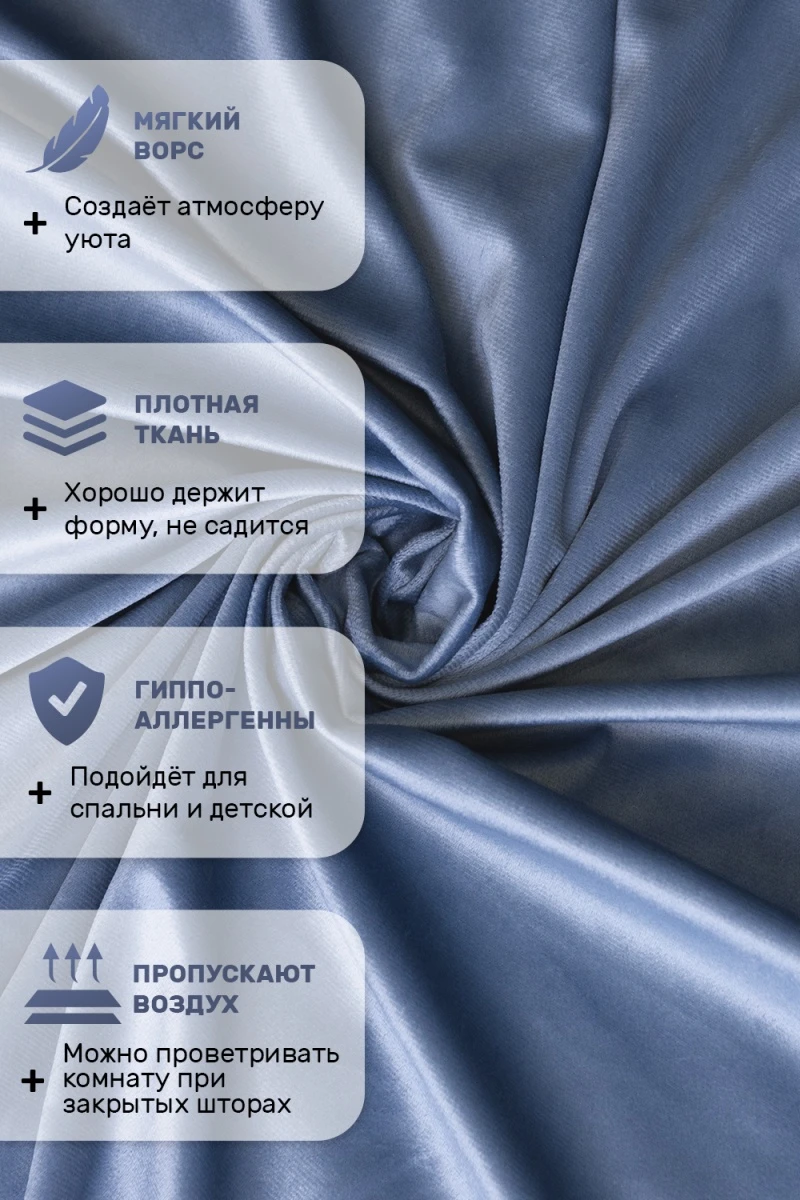 Шторы 56578 (голубой)