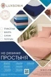 Простыня трикотажная на резинке (белый)