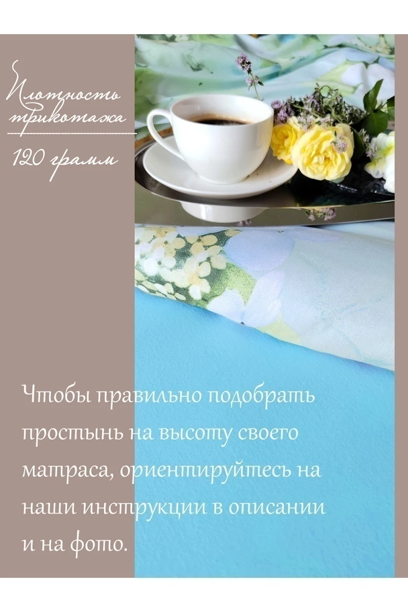 Простыня трикотажная на резинке (бирюза)