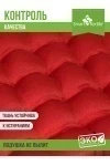 Подушка для мебели Уют с завязками, р. 40х40см (красный)