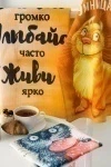 Полотенце кухонное Умница (рыжий,беж)