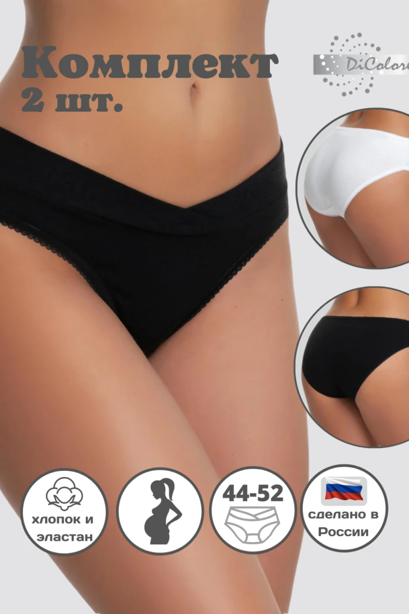 Трусы для беременных WBR/0102 (белый/черный)