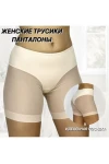 Трусы шорты 60150 (телесный)