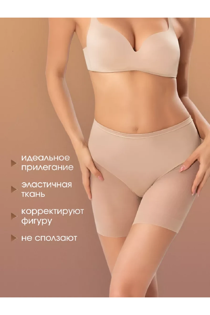Трусы шорты 60150 (телесный)