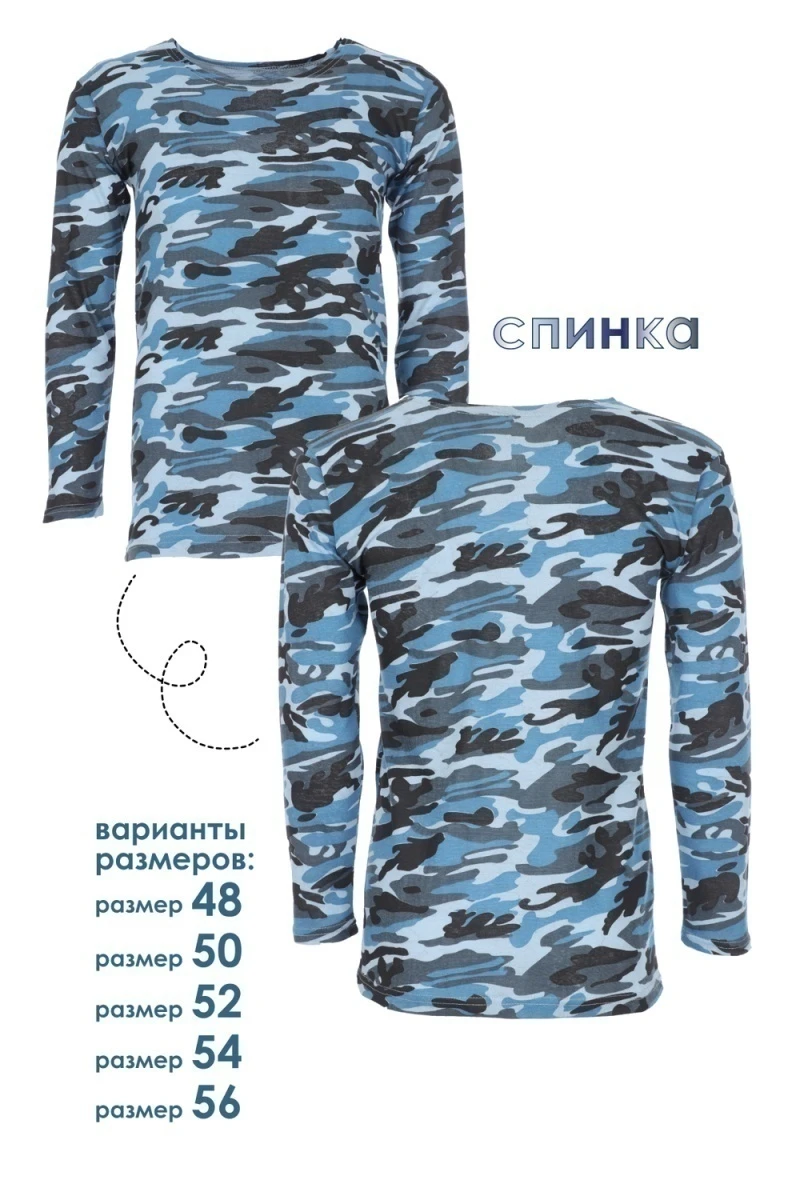 Лонгслив GL808 Камуфляж (синий)