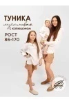 Детская туника муслиновая однотонная с капюшоном SP2301 (кремовый)