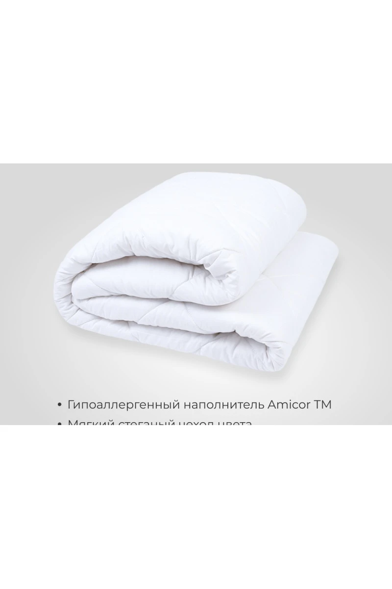 Одеяло SONNO AURA гипоаллергенное, наполнитель Amicor TM (белый)