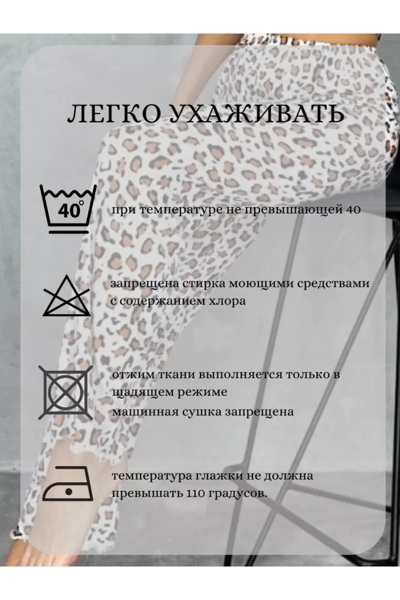 Пижама с брюками 60350 тройка (леопард)