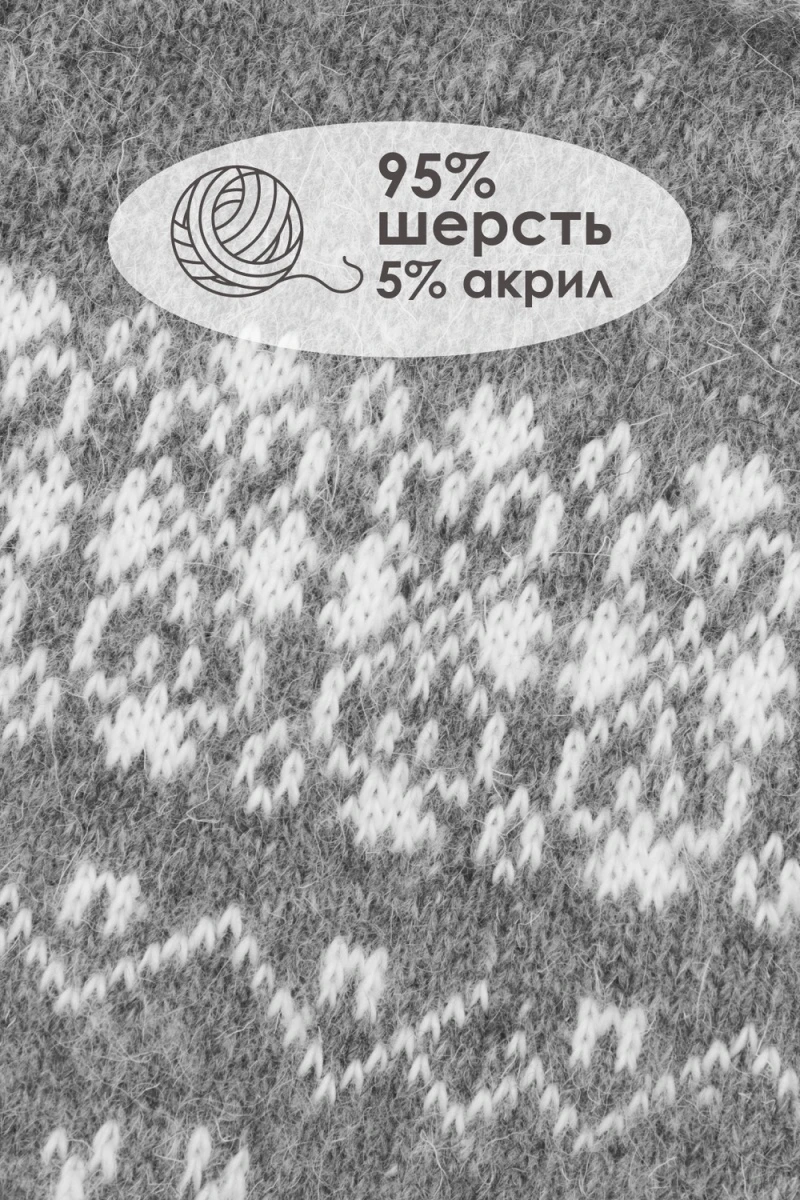Гольфы шерстяные GL610 (серый)