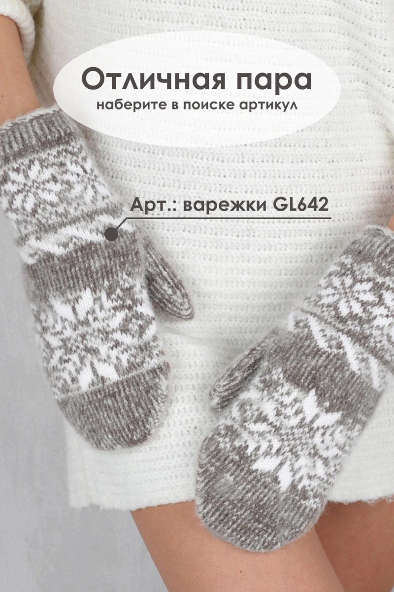 Гольфы шерстяные GL610 (серый)