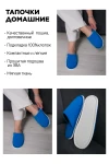 Тапки С-6ЖМХ-МР/ (василек)