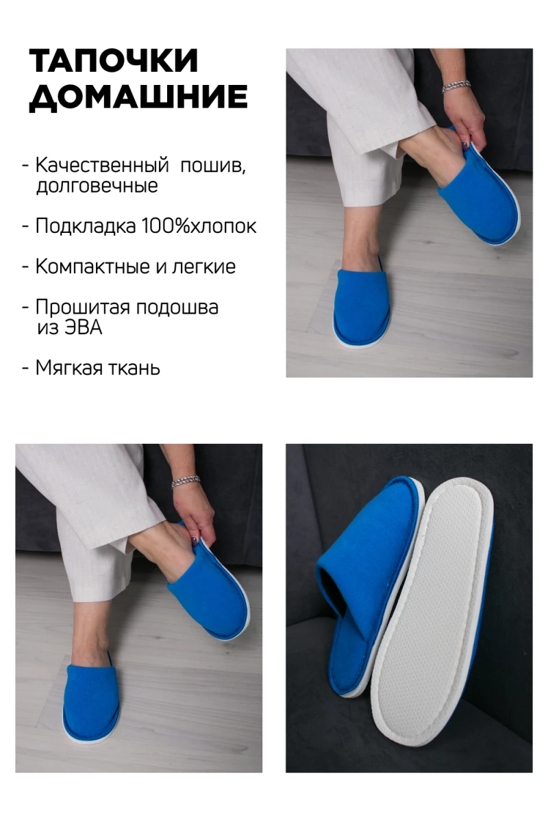 Тапки С-6ЖМХ-МР/ (василек)