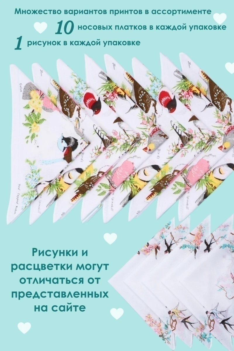 Платки носовые GL951 (в ассортименте)
