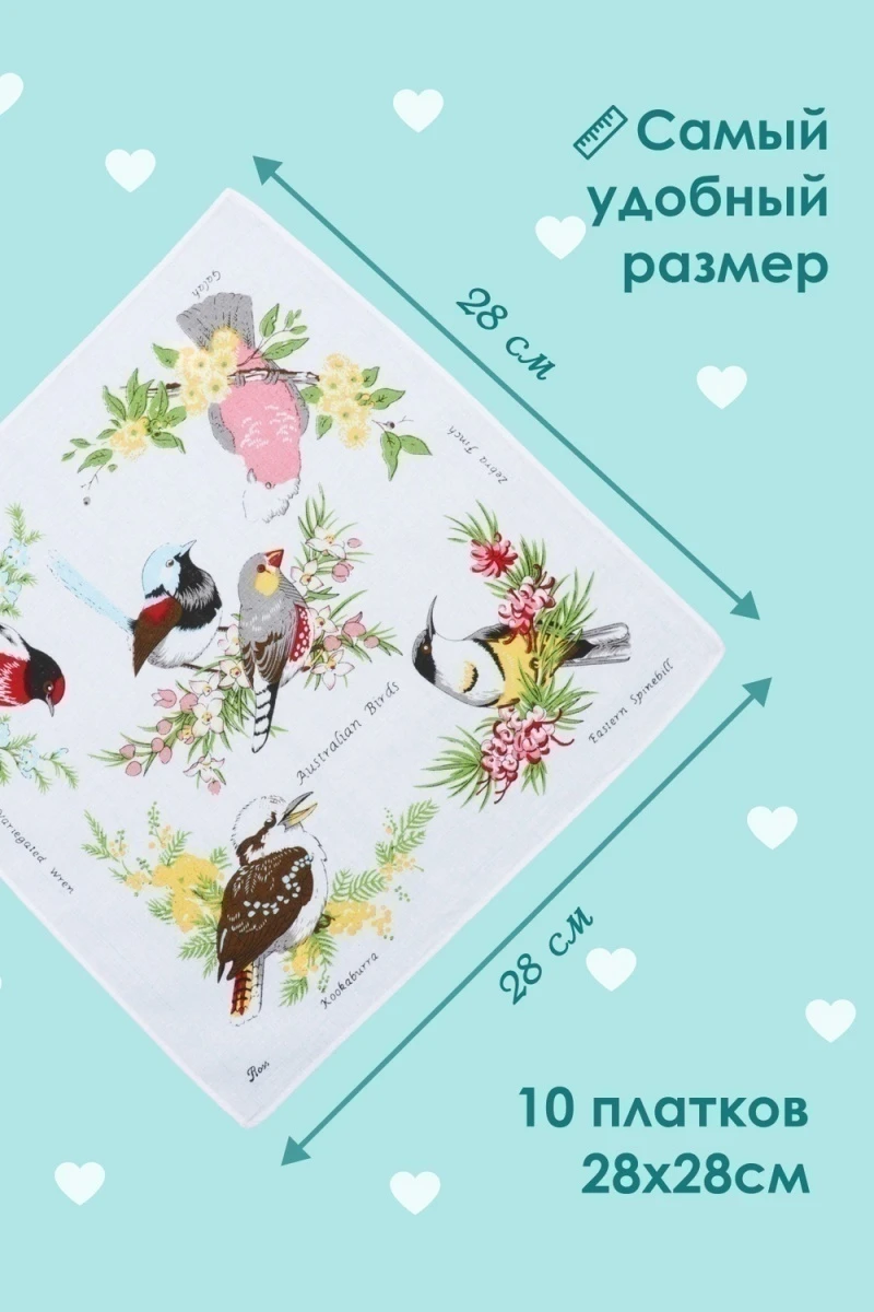 Платки носовые GL951 (в ассортименте)