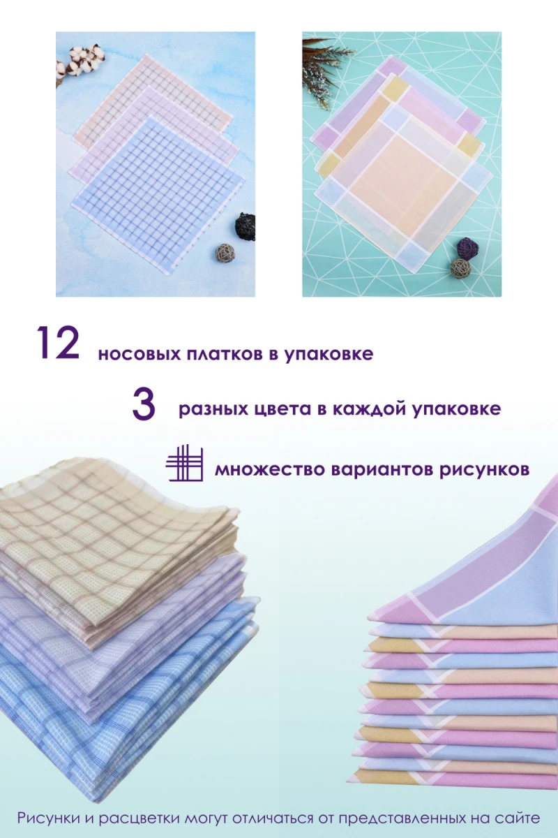 Платки носовые GL953 (в ассортименте)