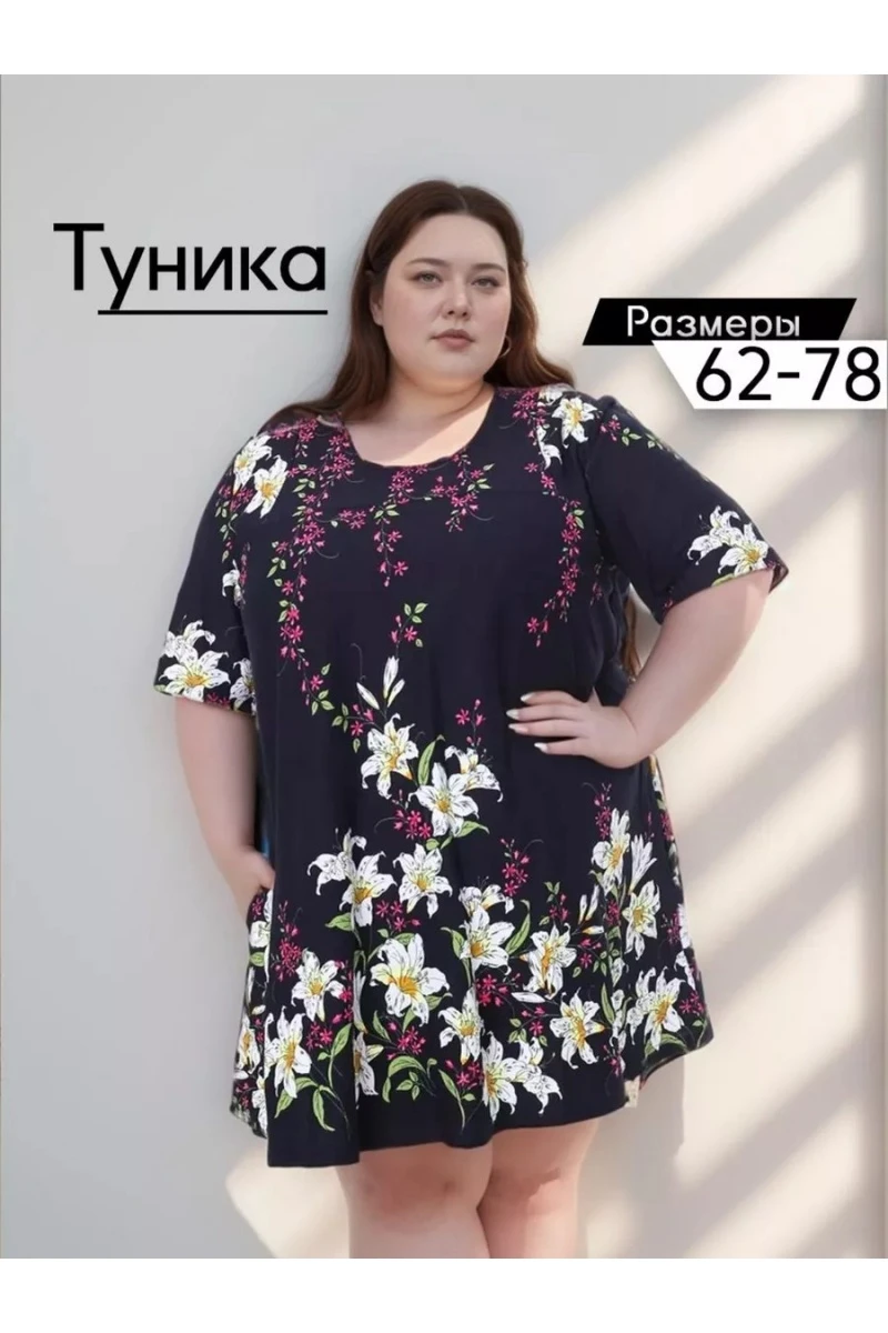 Туника 477 (темно-синий)