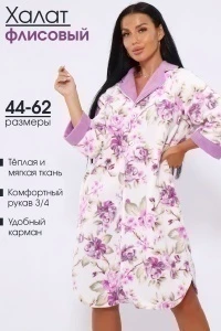 Халат 71136 (сиреневый)