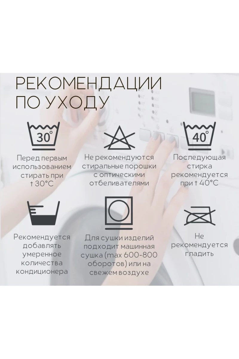 Полотенце для ног Софатекс в ванную 50х70 см (ментол)