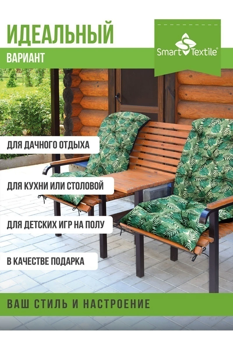 Подушка для мебели на садовую мебель с завязками. Размер: 130*50 см (монстера)