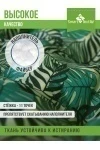 Подушка для мебели на садовую мебель с завязками. Размер: 130*50 см (монстера)