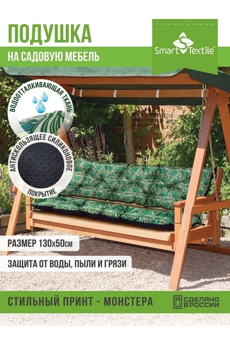 Подушка для мебели на садовую мебель с завязками. Размер: 130*50 см (монстера)