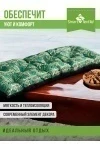 Подушка для мебели на садовую мебель с завязками. Размер: 130*50 см (монстера)