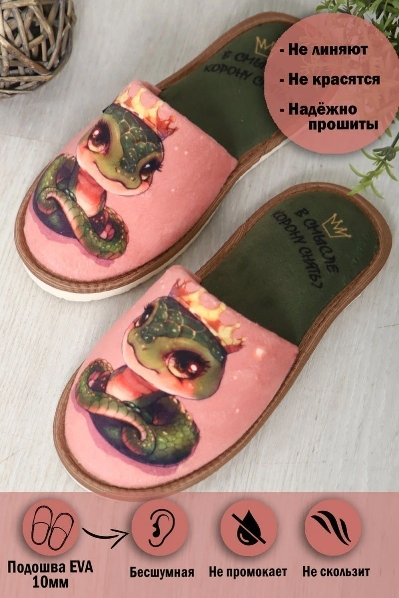 Тапки Корона (в ассортименте)