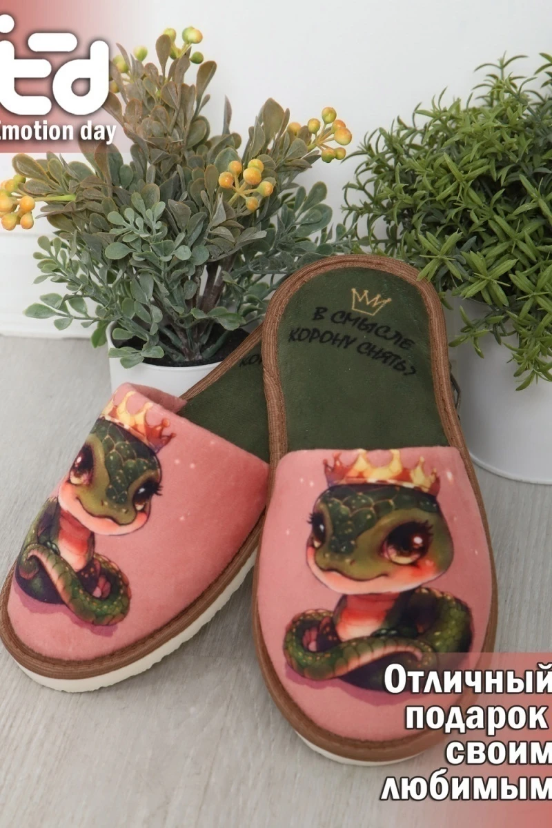 Тапки Корона (в ассортименте)
