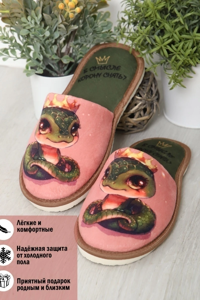 Тапки Корона (в ассортименте)
