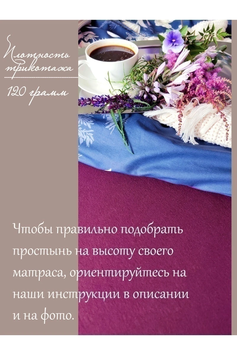 Простыня трикотажная на резинке (марсала)