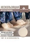 Тапочки 