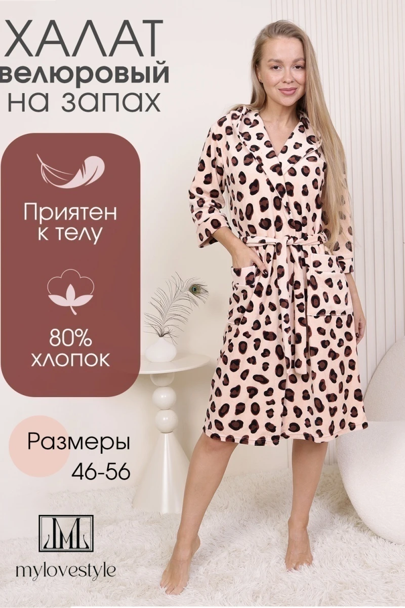 Халат 224 (леопард)