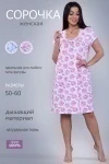 Сорочка 29514 (цветочки на розовом)