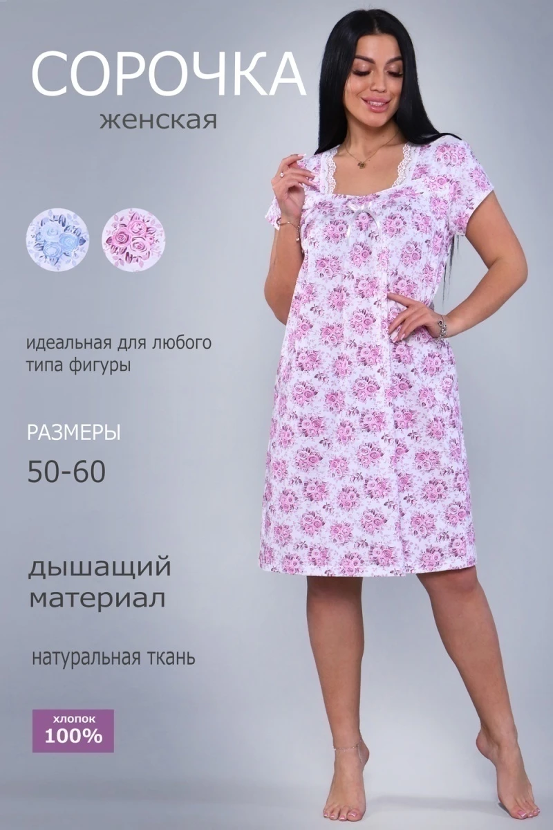 Сорочка 29514 (цветочки на розовом)