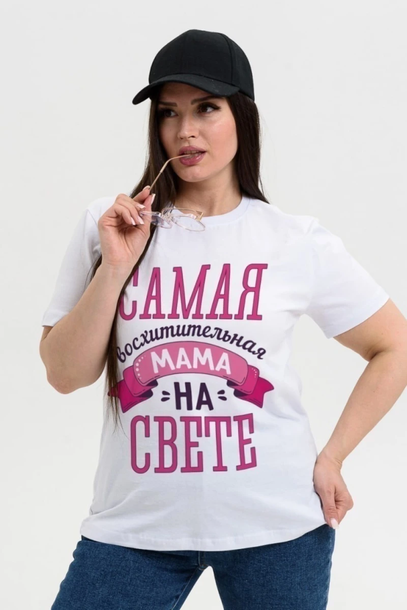 Футболка 8537 (белый+мама)