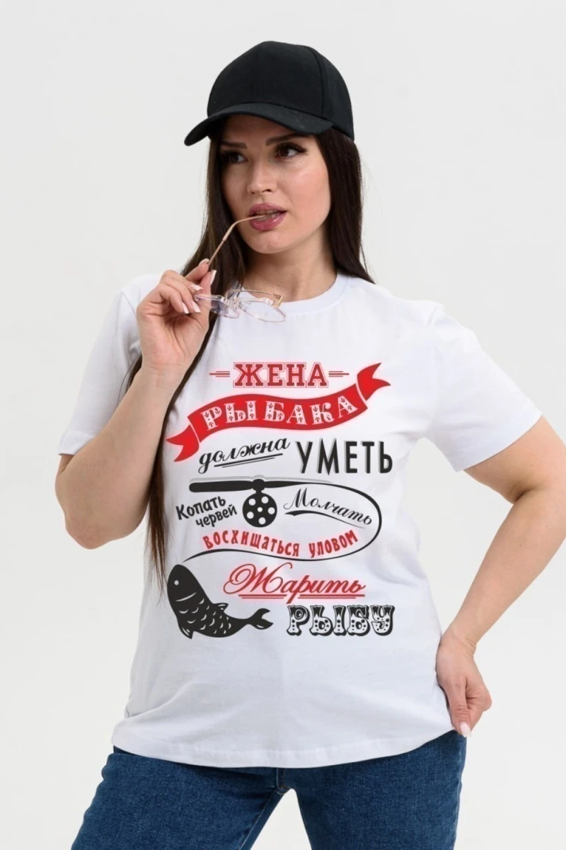Футболка 8537 (белый+жена рыбака)