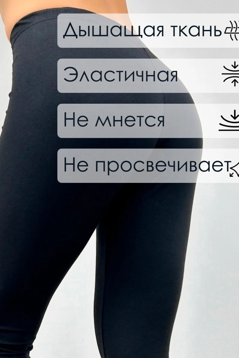 Бриджи БриджиЖ1 (черный)