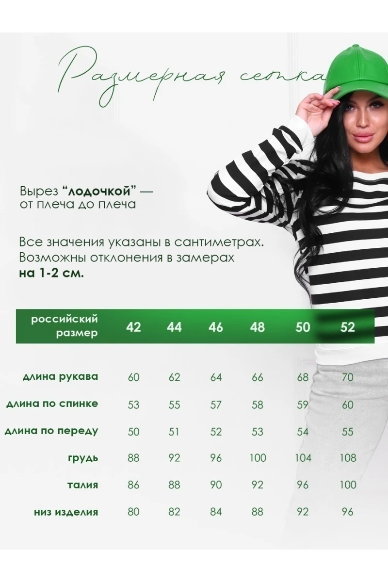Лонгслив тельняшка Desire (черно-белый, полоса)