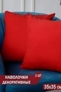Наволочка декоративная EASY 35*35 (красный)