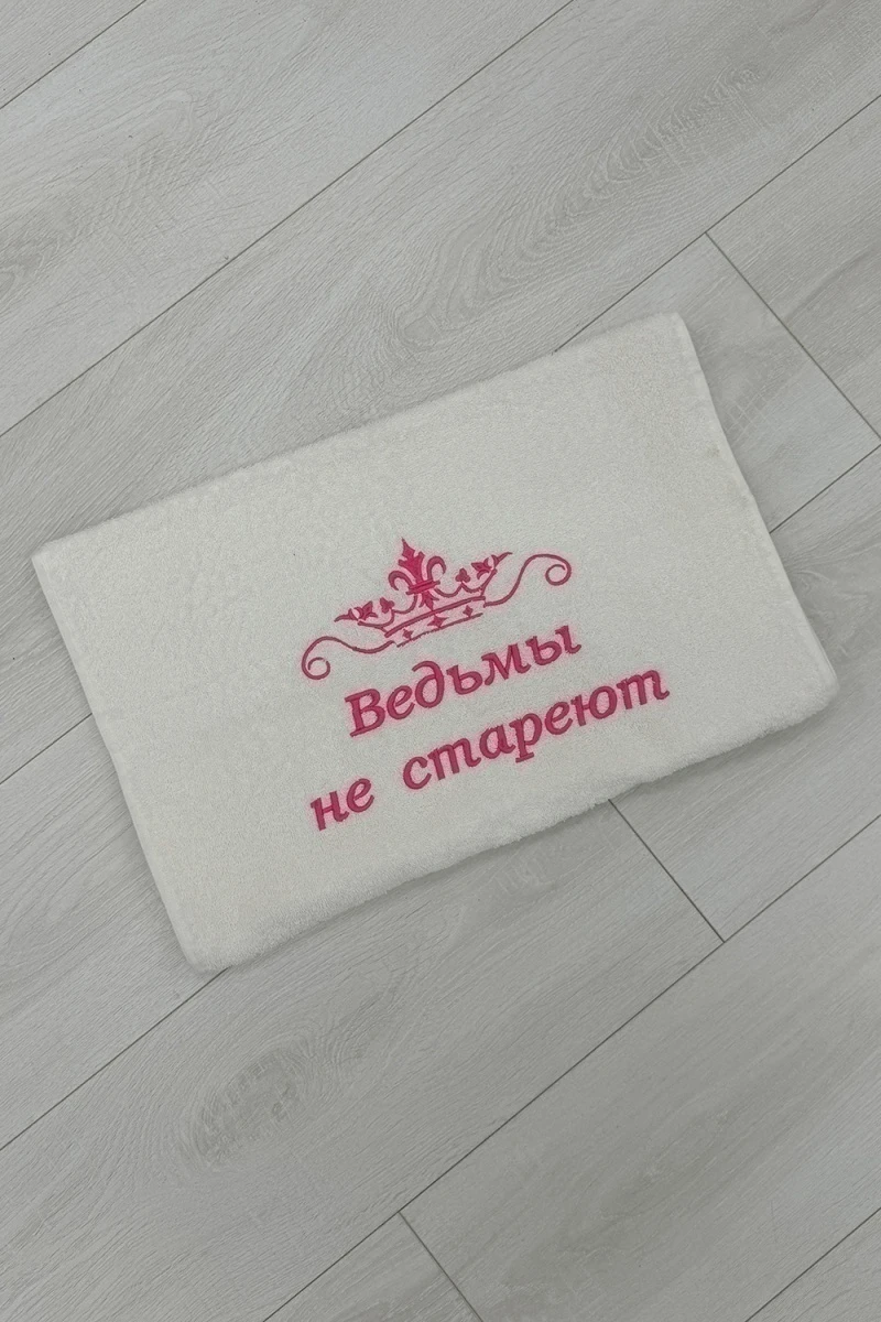 Полотенце 14419/7 Ведьмы не стареют (молочный)