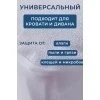 Наматрасник MERCANA непромокаемый на резинке, защитный борт высотой 35 см (в ассортименте)