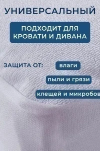 Наматрасник MERCANA непромокаемый на резинке, защитный борт высотой 35 см (в ассортименте)